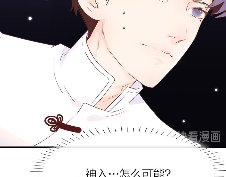 4.给个大大滴熊抱(1/5)-第5话
