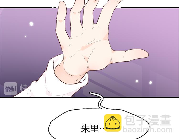4.给个大大滴熊抱(1/5)-第5话