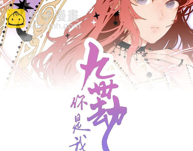6.命中注定那是甩也甩不掉(1/5)-第7话