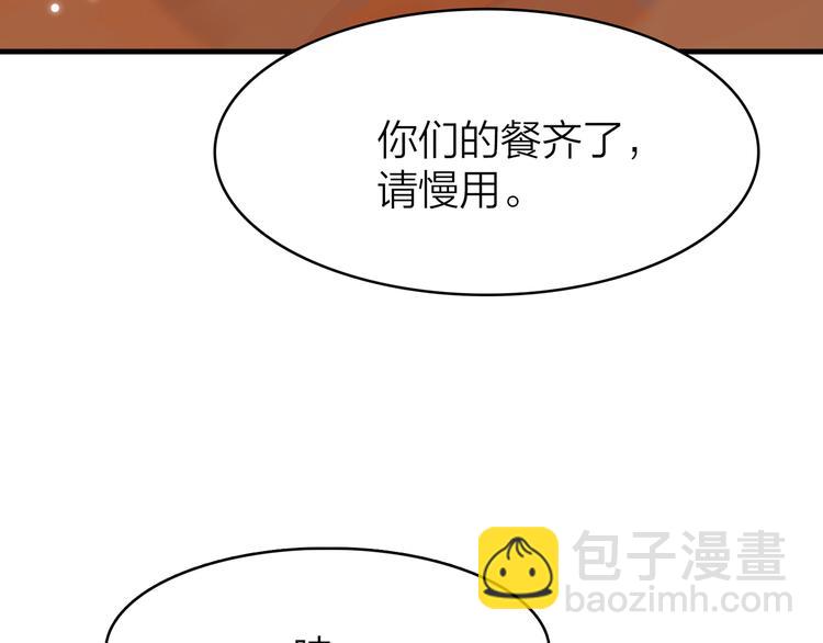 6.命中注定那是甩也甩不掉(1/5)-第7话
