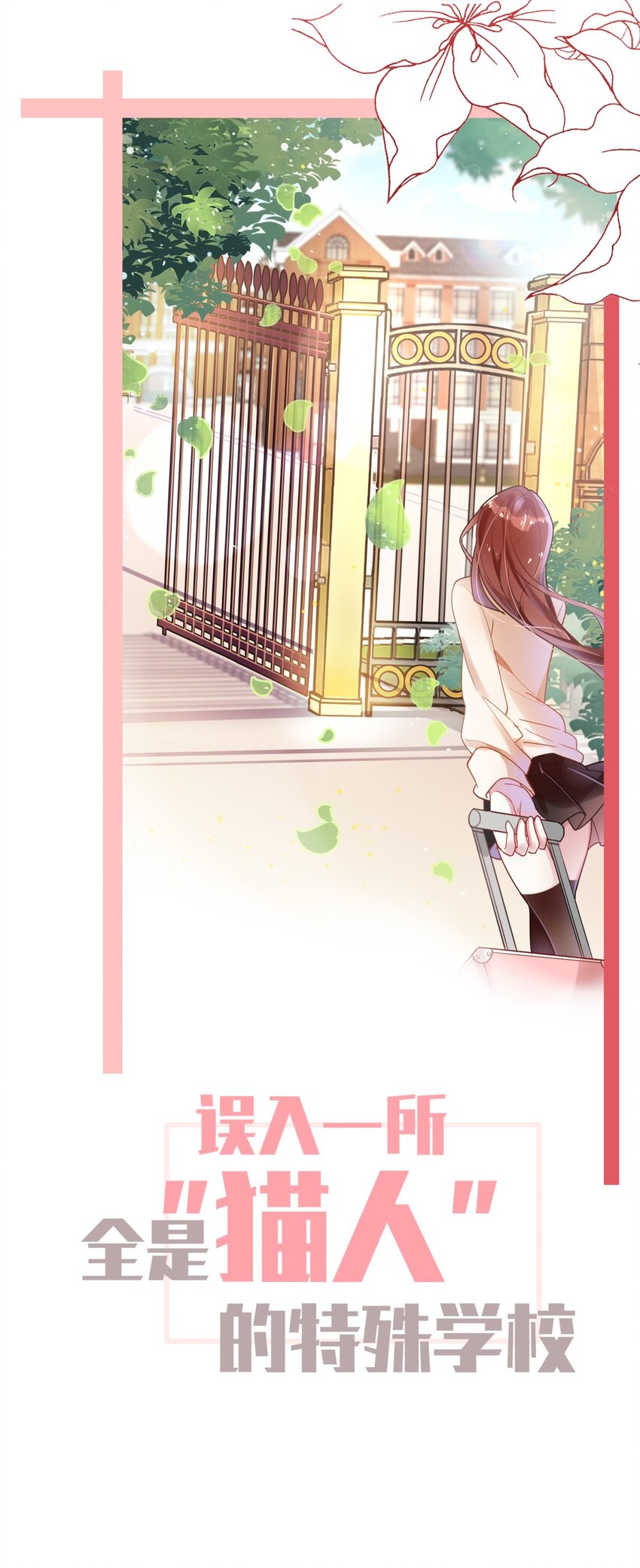 预告 预告-第1话