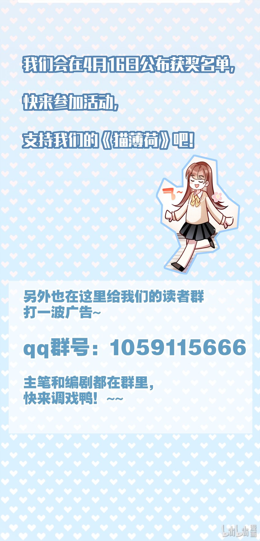 评论活动 你和喵星人之间不得不说的故事-第11话
