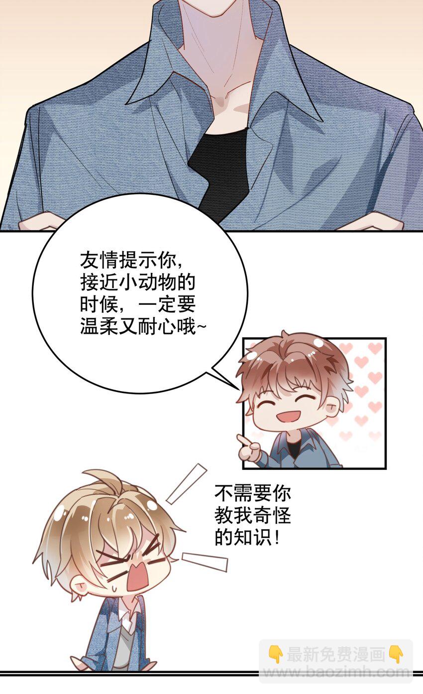 011 伍月的计划-第13话