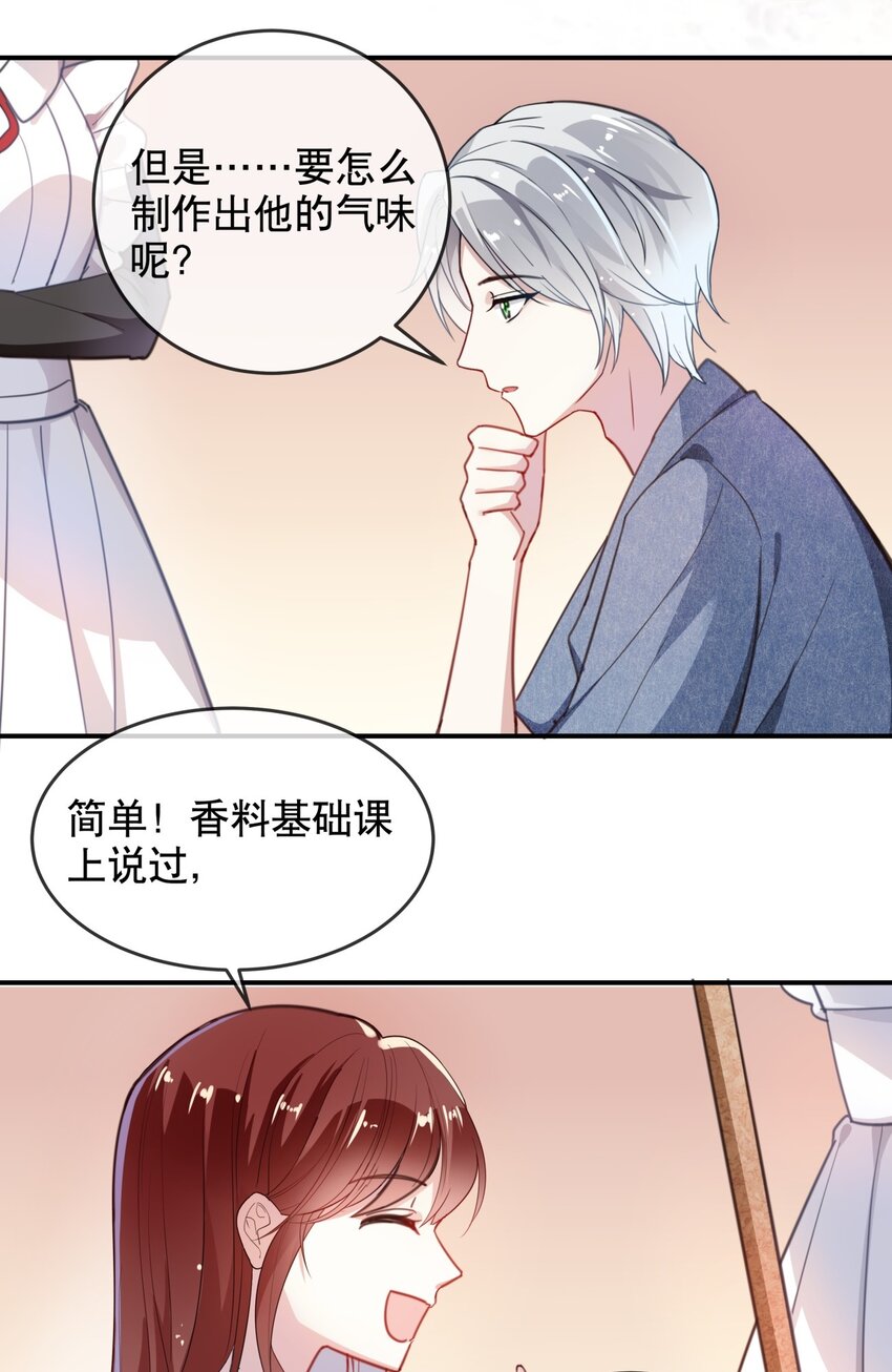 011 伍月的计划-第13话