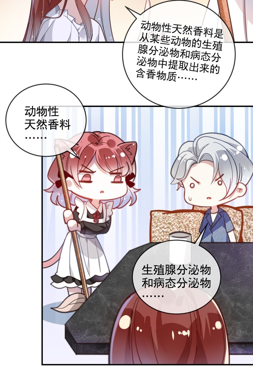 011 伍月的计划-第13话