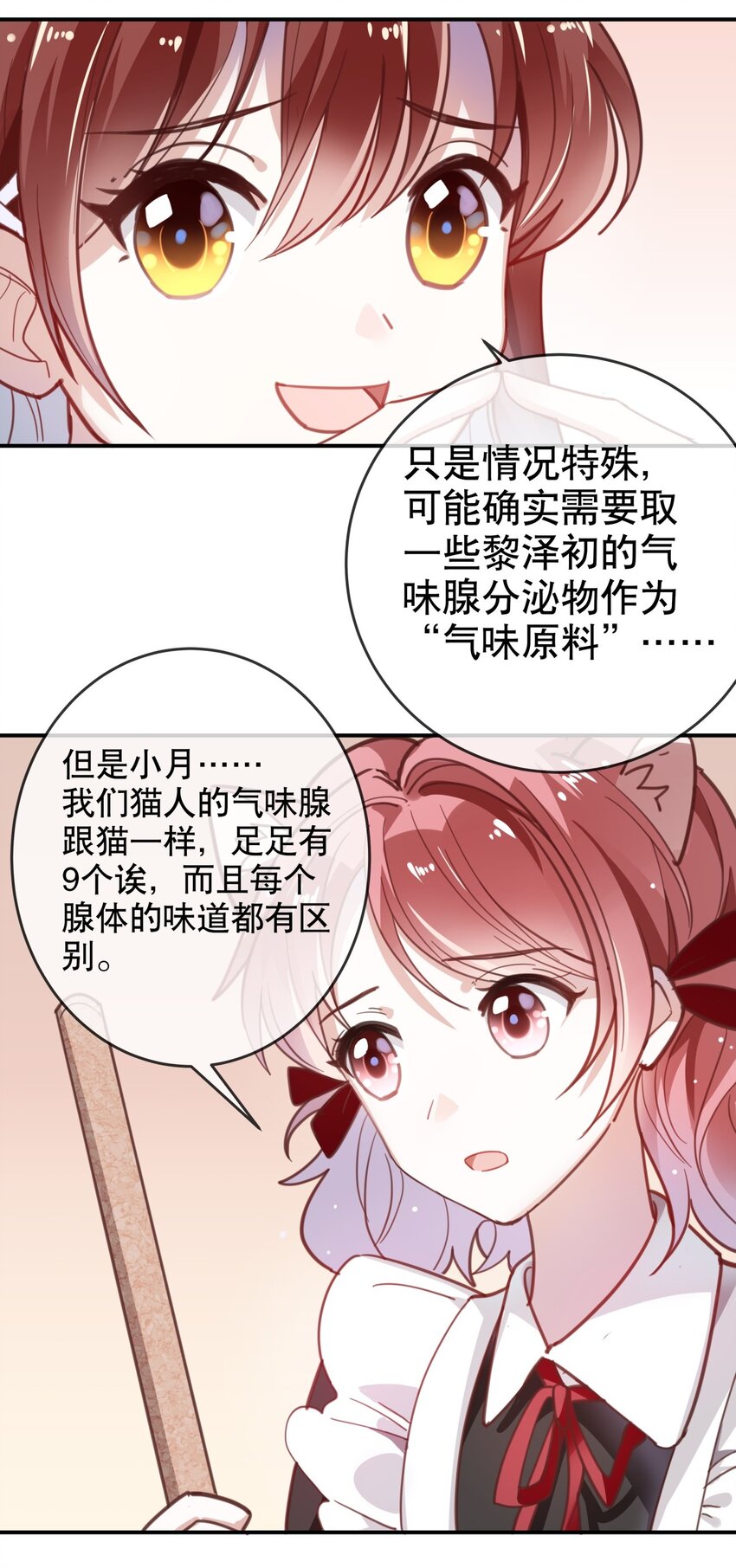 011 伍月的计划-第13话
