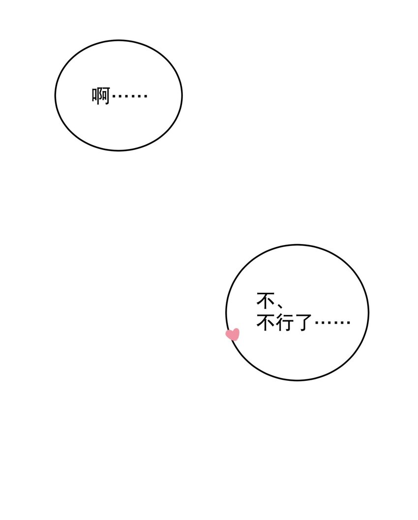 011 伍月的计划-第13话