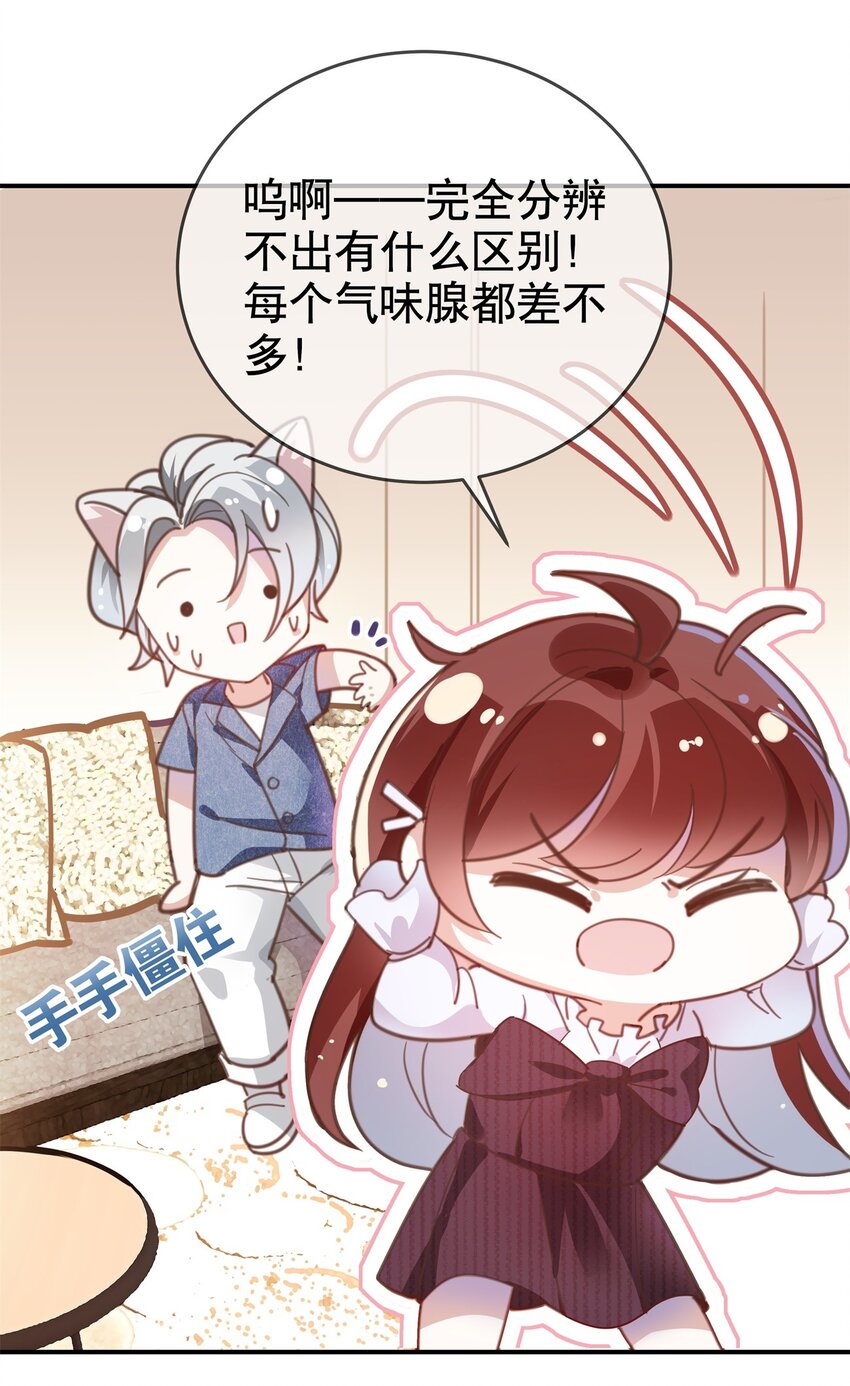 011 伍月的计划-第13话