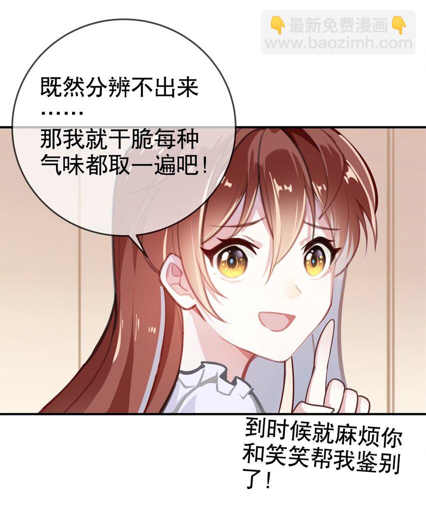 011 伍月的计划-第13话