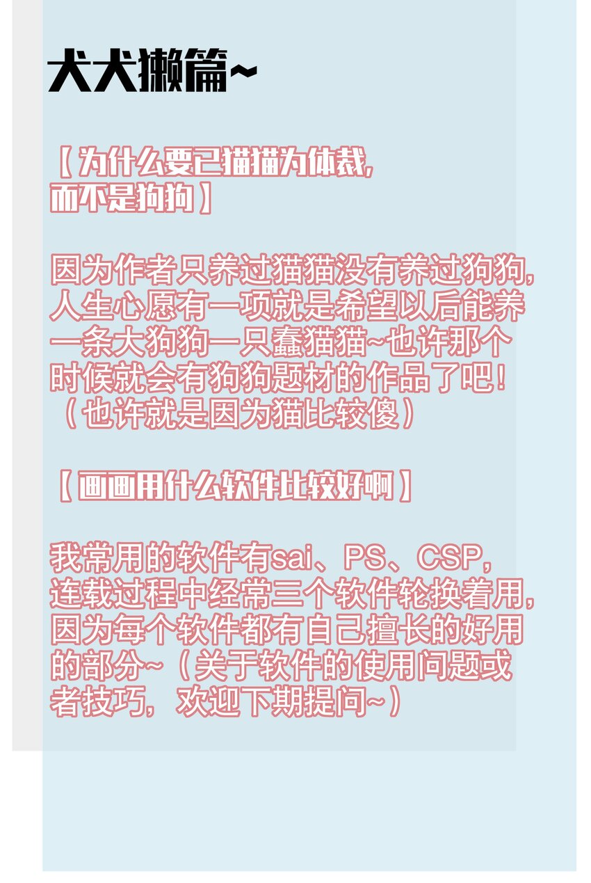 011 伍月的计划-第13话