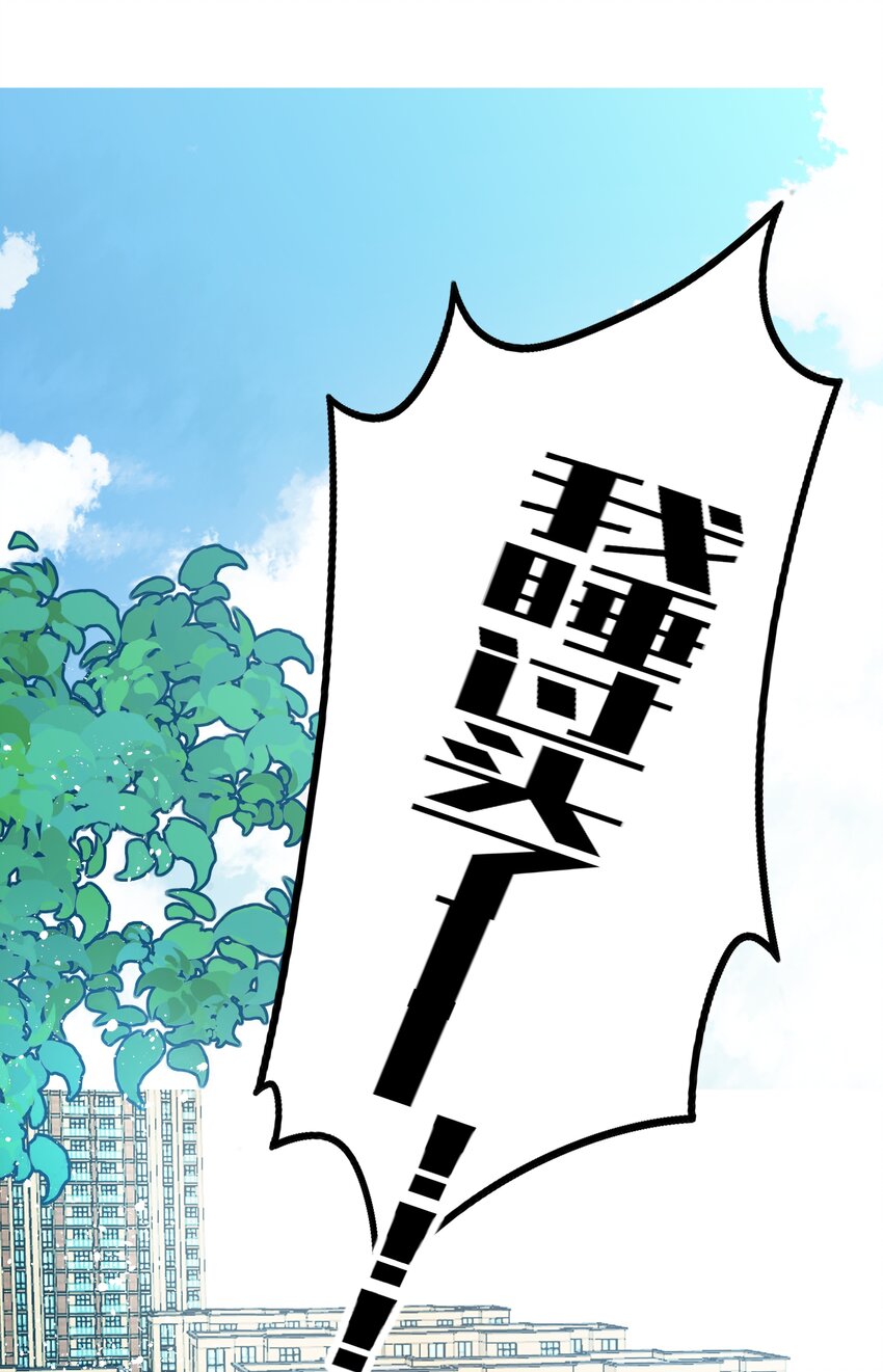013 论和平相处的可能性-第15话