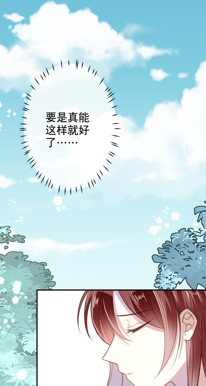 015 想从我身边逃跑？-第17话