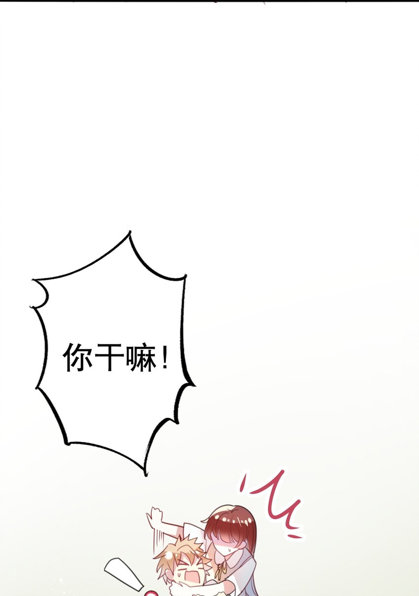 015 想从我身边逃跑？-第17话