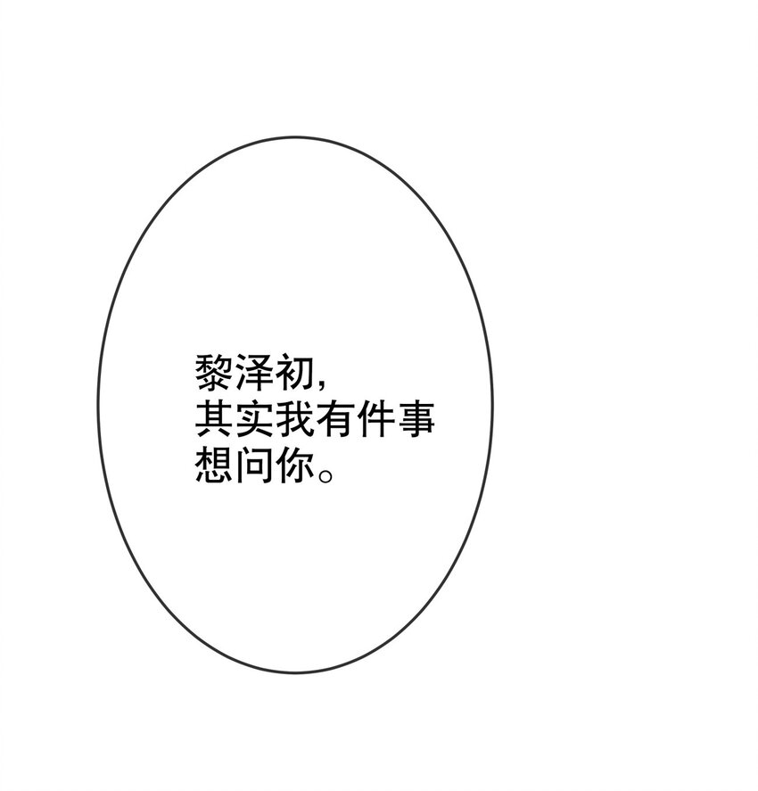 015 想从我身边逃跑？-第17话