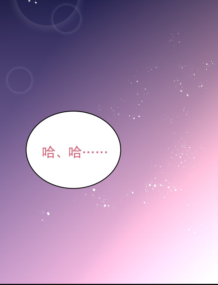 015 想从我身边逃跑？-第17话