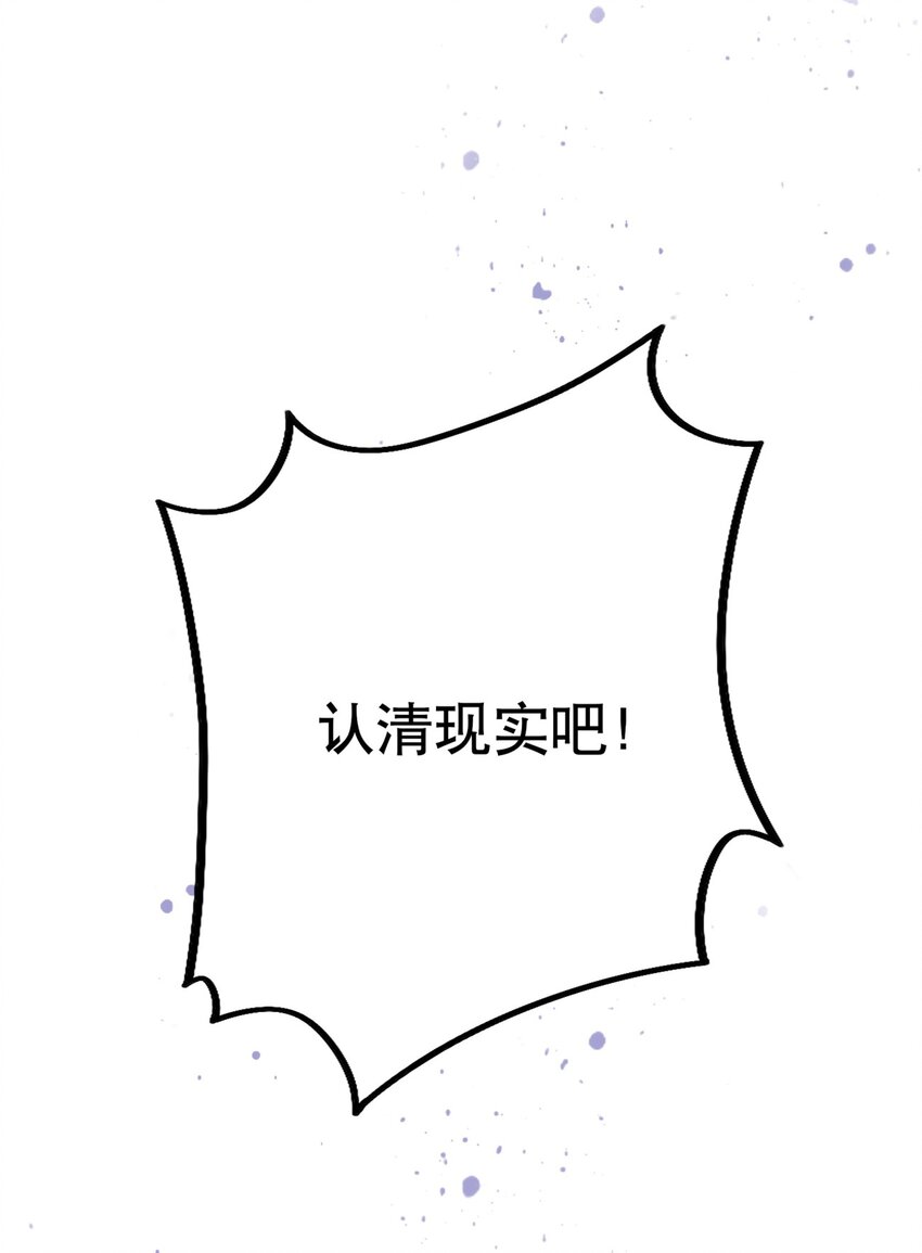015 想从我身边逃跑？-第17话
