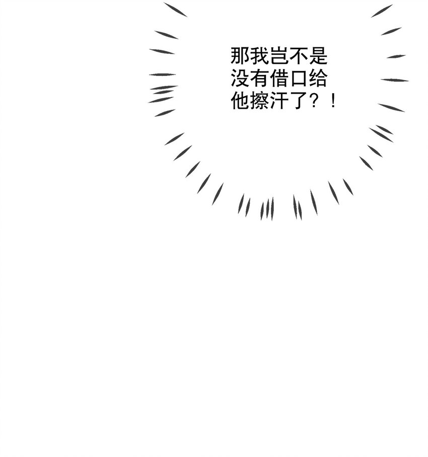 017 醋王本王-第19话
