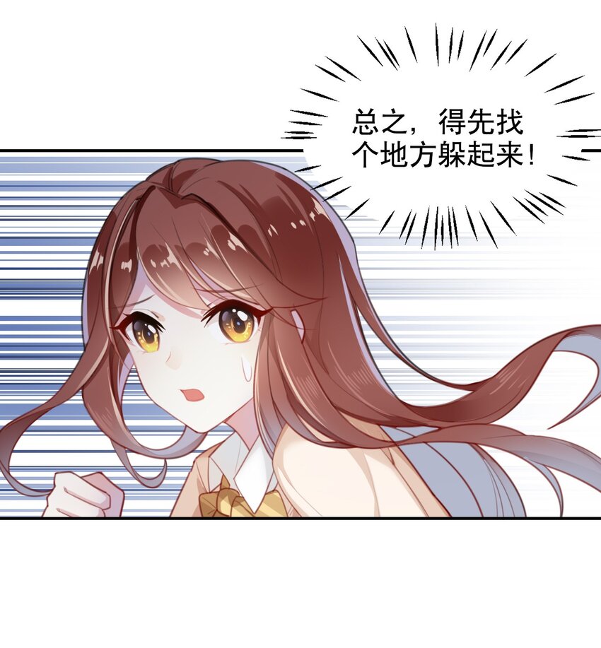 002 宠物？！-第3话
