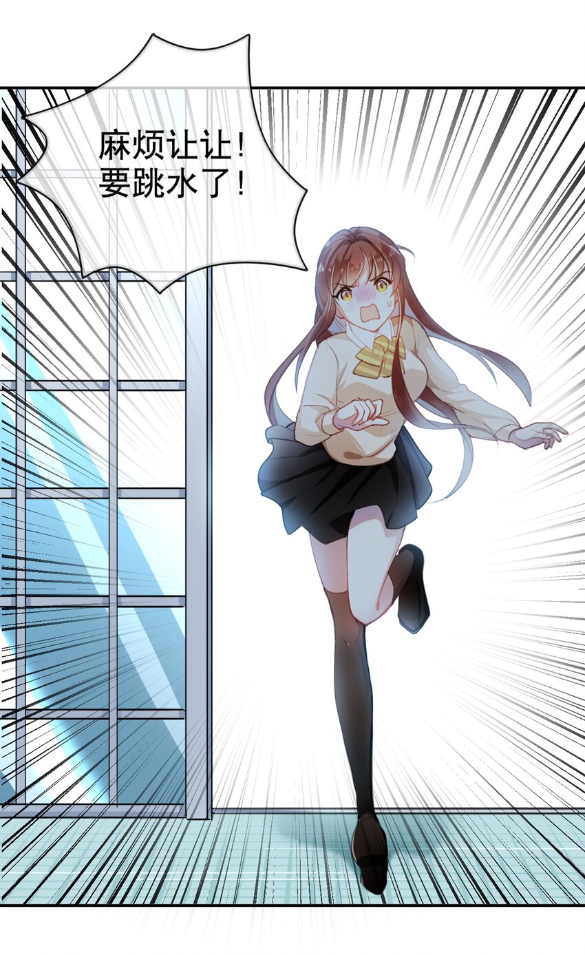 002 宠物？！-第3话