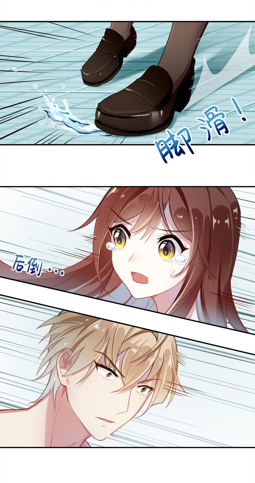002 宠物？！-第3话