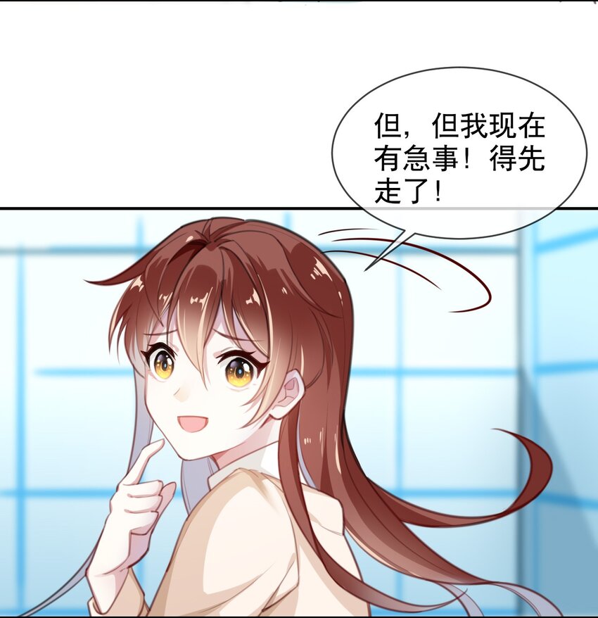 002 宠物？！-第3话