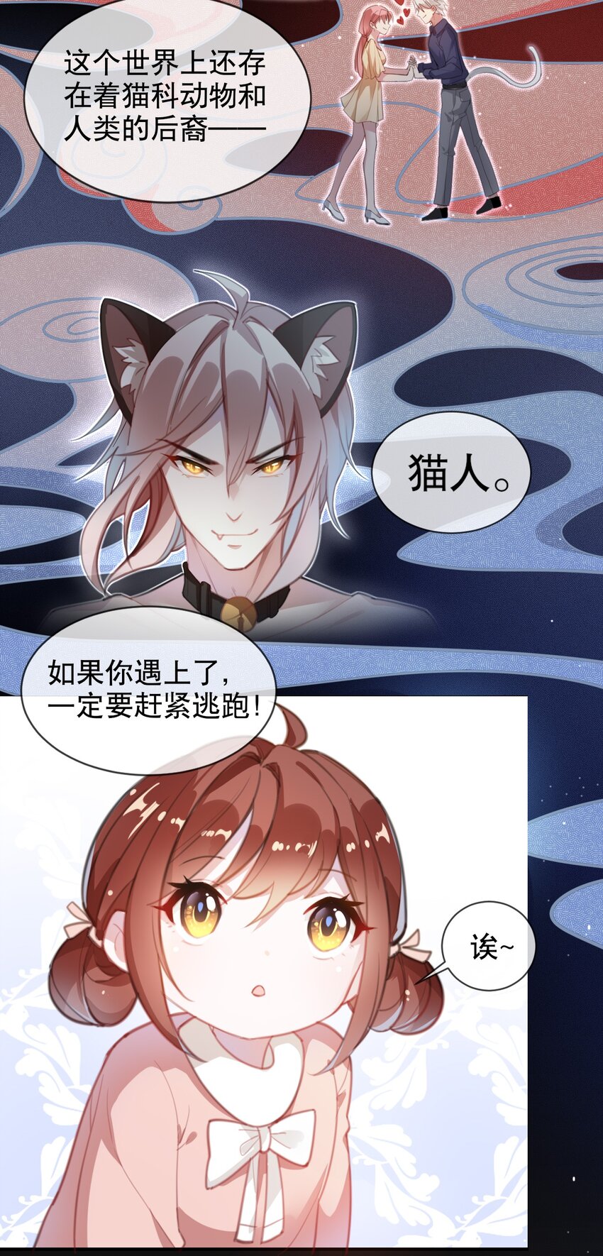 002 宠物？！-第3话