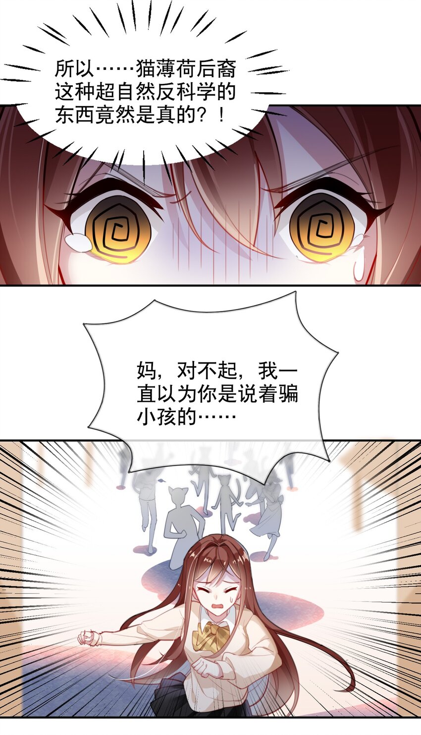 002 宠物？！-第3话
