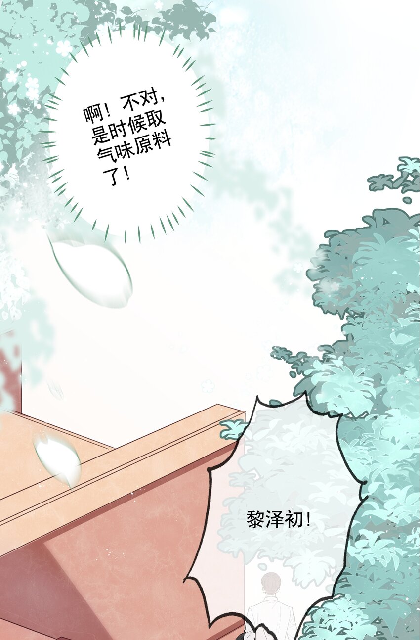 019 她夸我了！-第21话