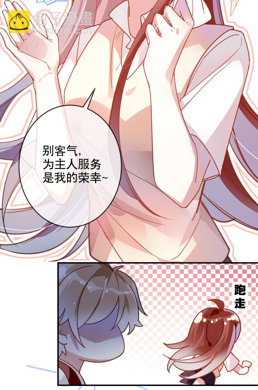 019 她夸我了！-第21话