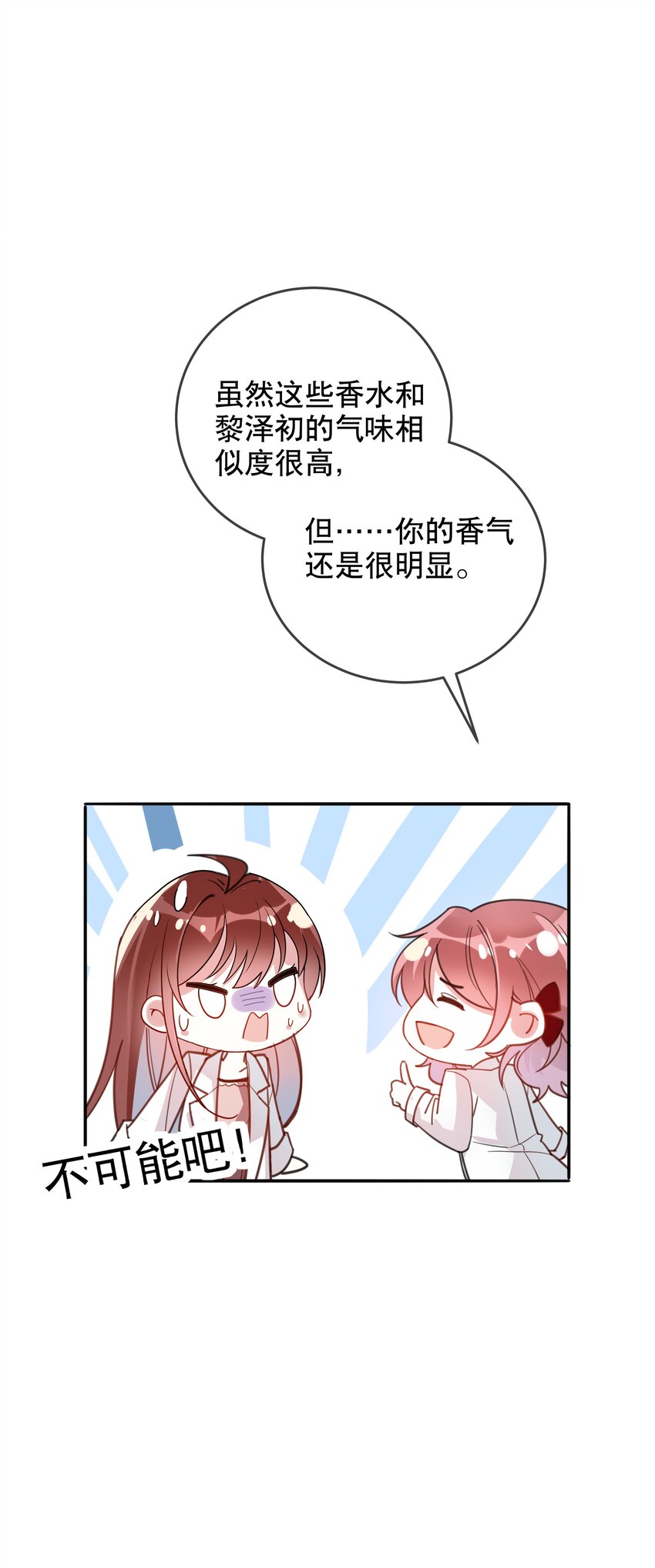 019 她夸我了！-第21话