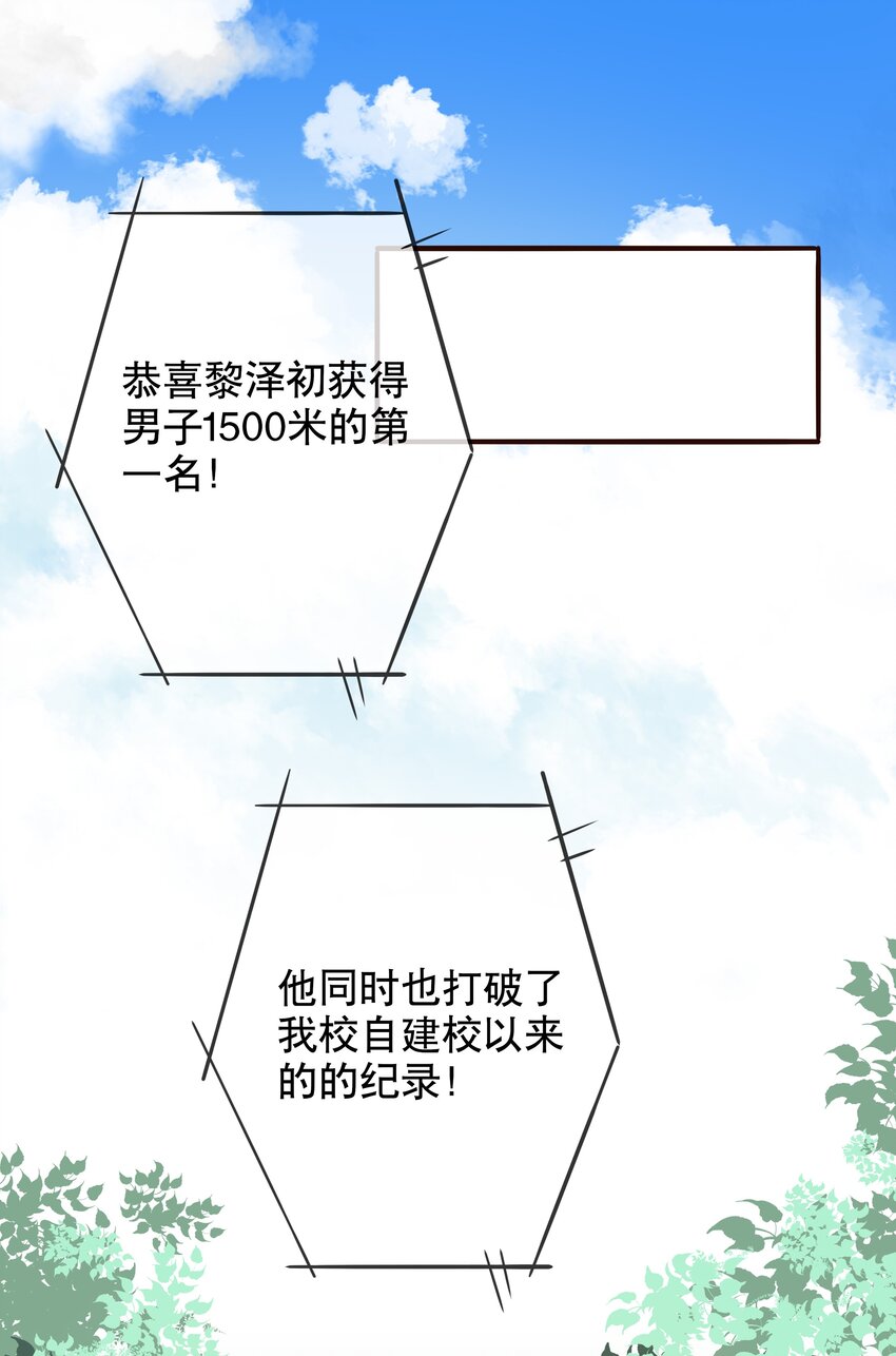 019 她夸我了！-第21话
