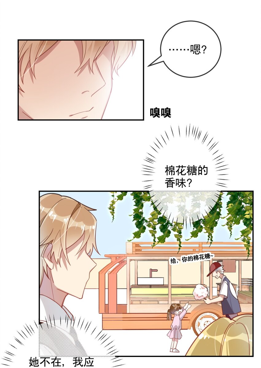 021 勇闯鬼屋-第23话