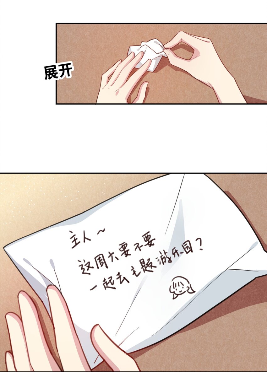 021 勇闯鬼屋-第23话