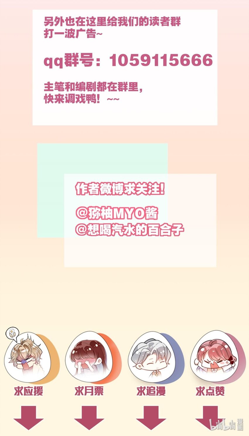 023 这才是万圣节啊-第25话