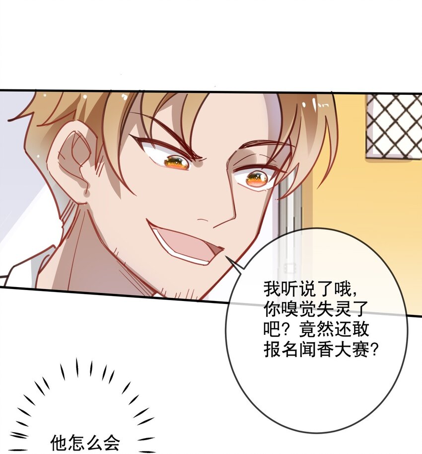 025 烦闷时需要安慰-第27话
