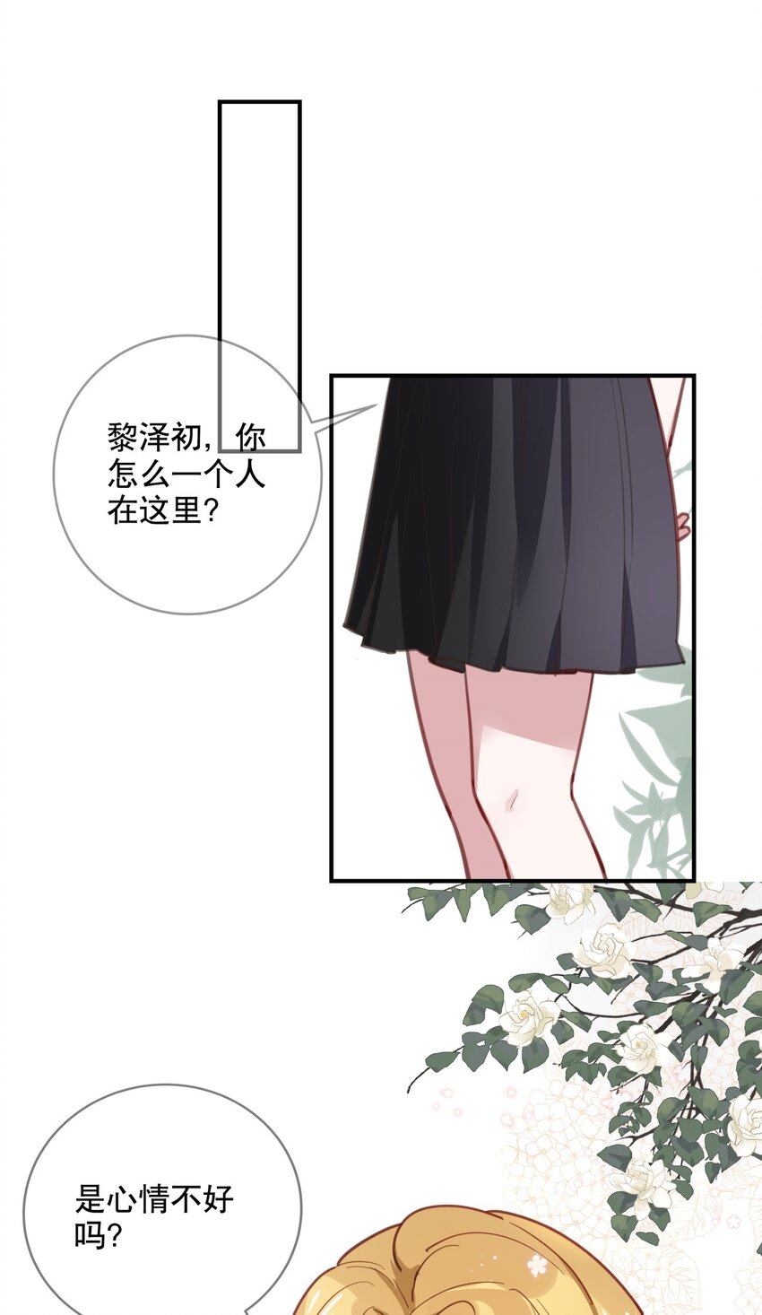 025 烦闷时需要安慰-第27话