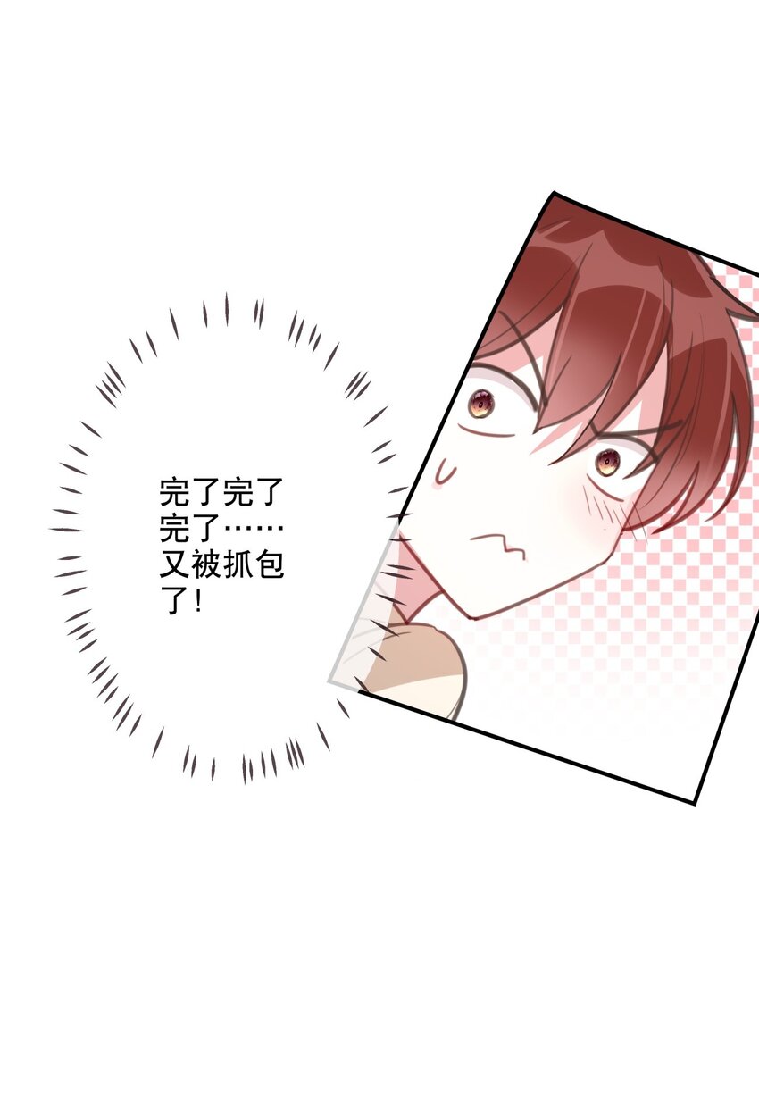 025 烦闷时需要安慰-第27话