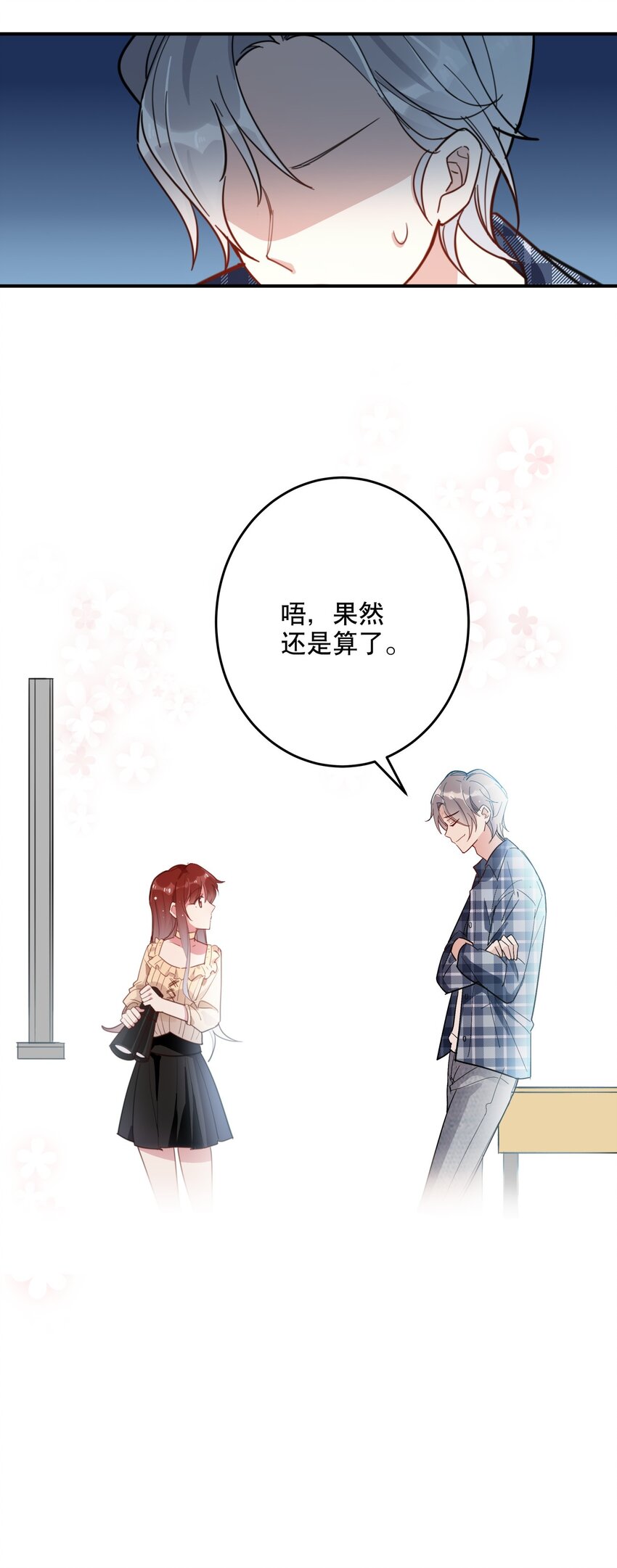 027 孤男寡女共处一室-第29话