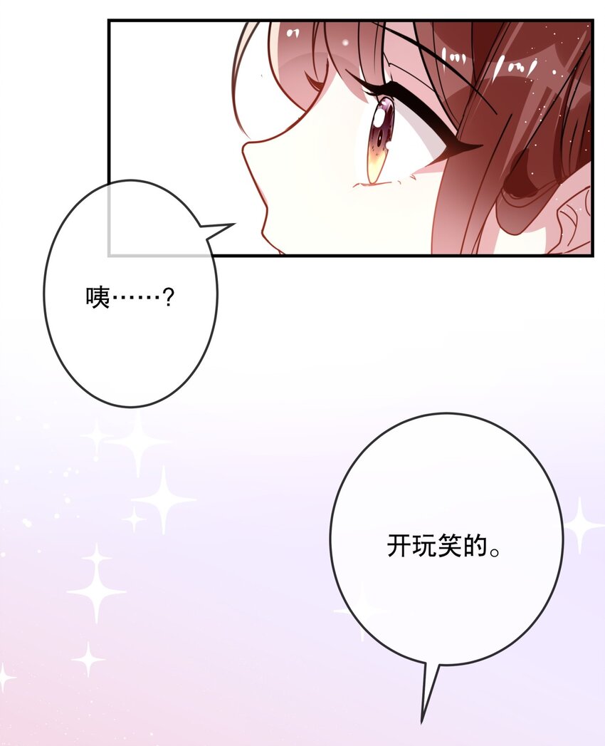 027 孤男寡女共处一室-第29话