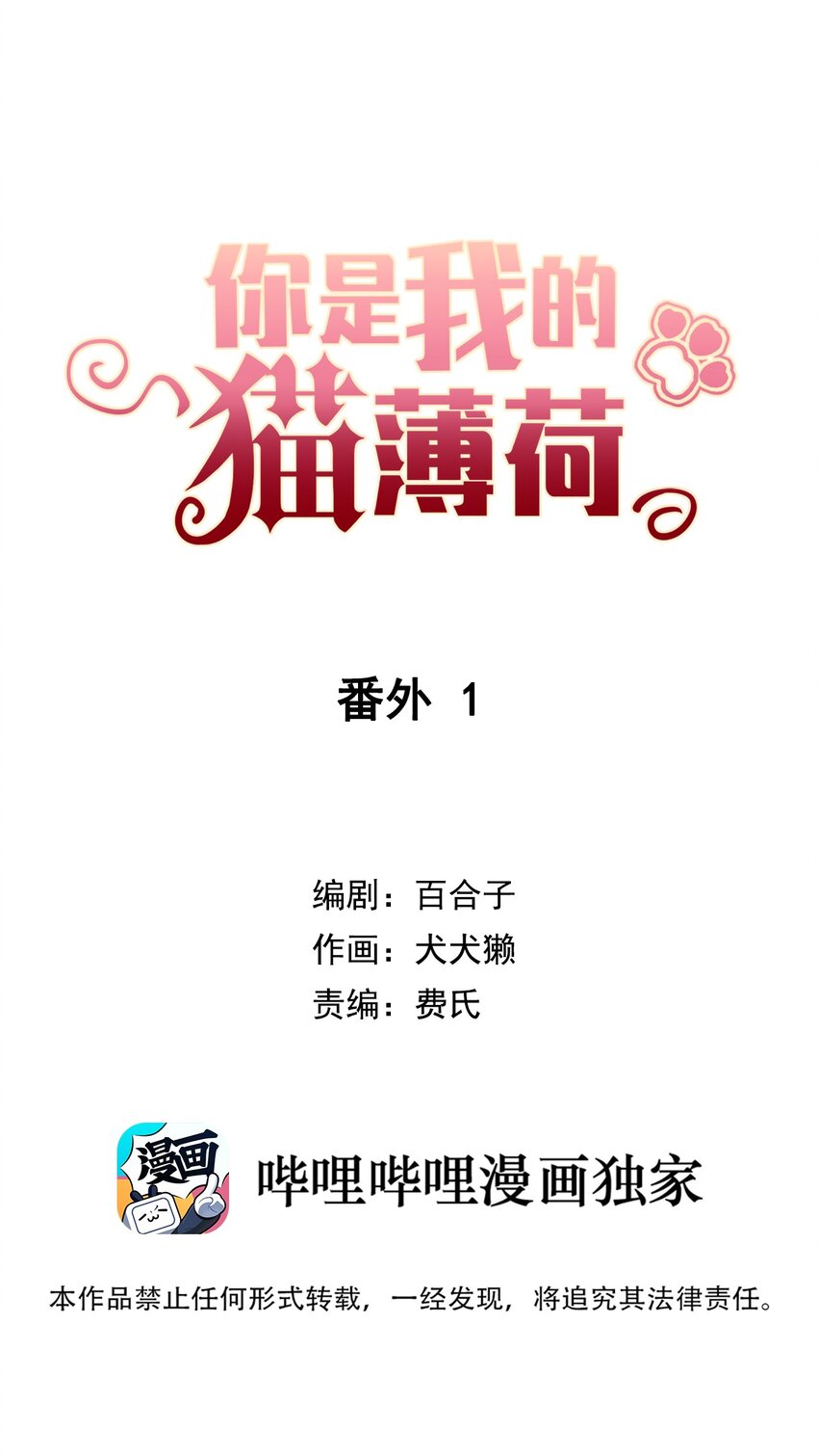 番外1 番外1-第31话