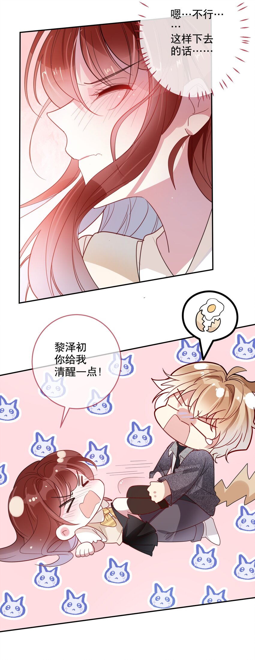 番外1 番外1-第31话