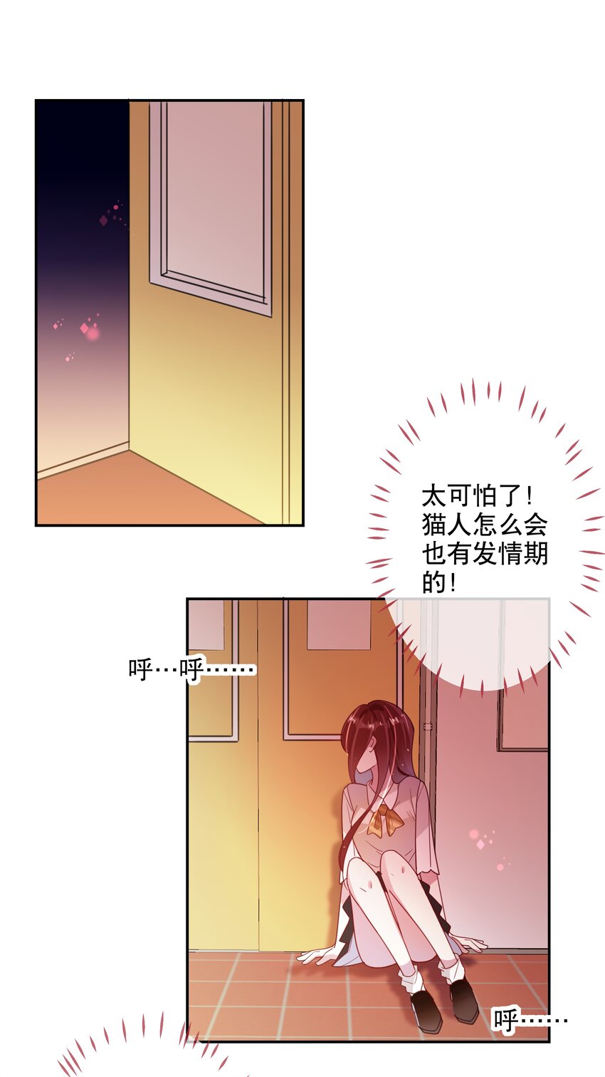 番外1 番外1-第31话