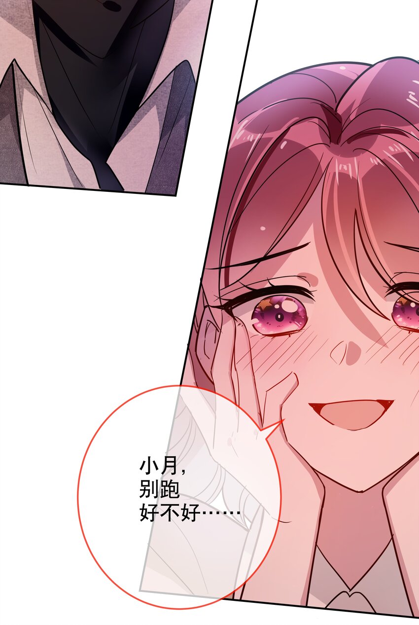 番外1 番外1-第31话