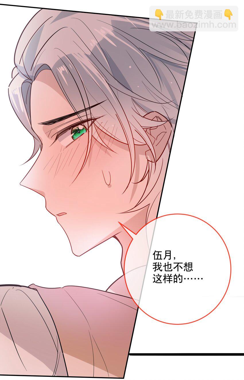 番外1 番外1-第31话