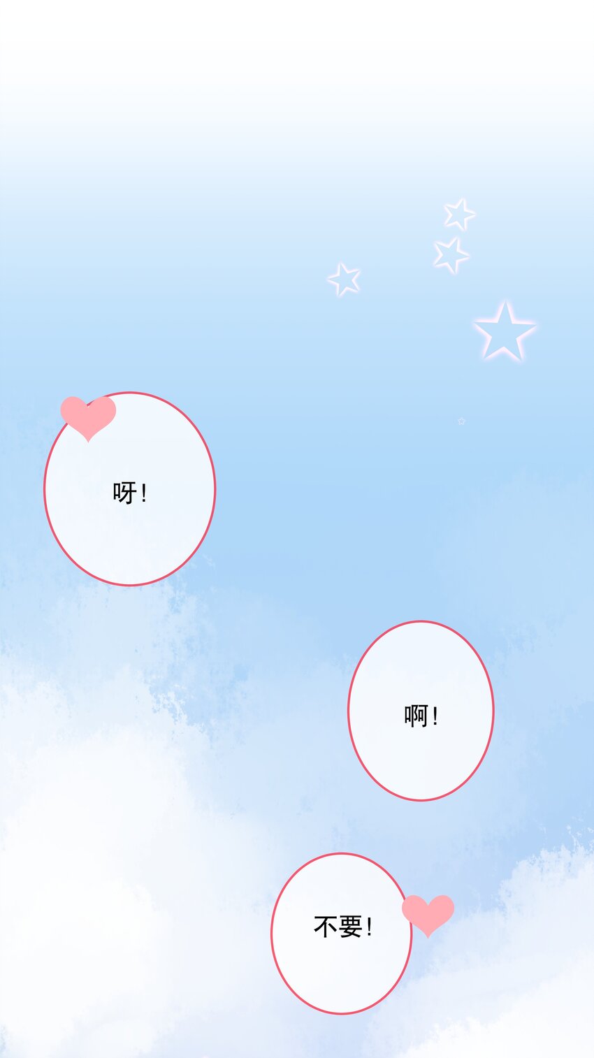 番外1 番外1-第31话