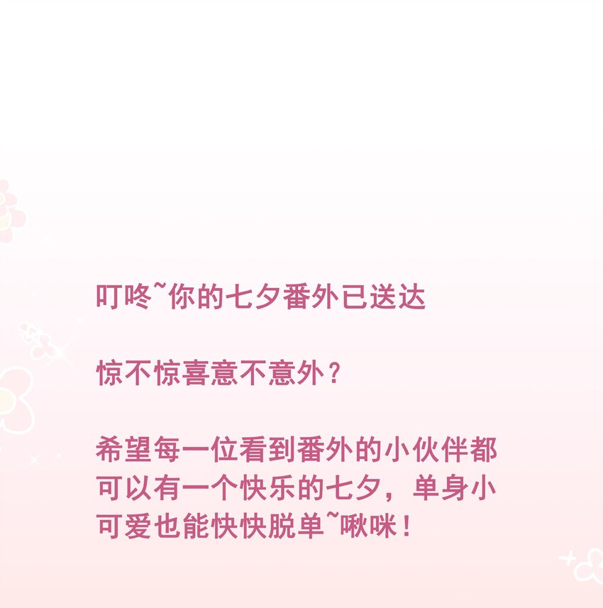 番外1 番外1-第31话