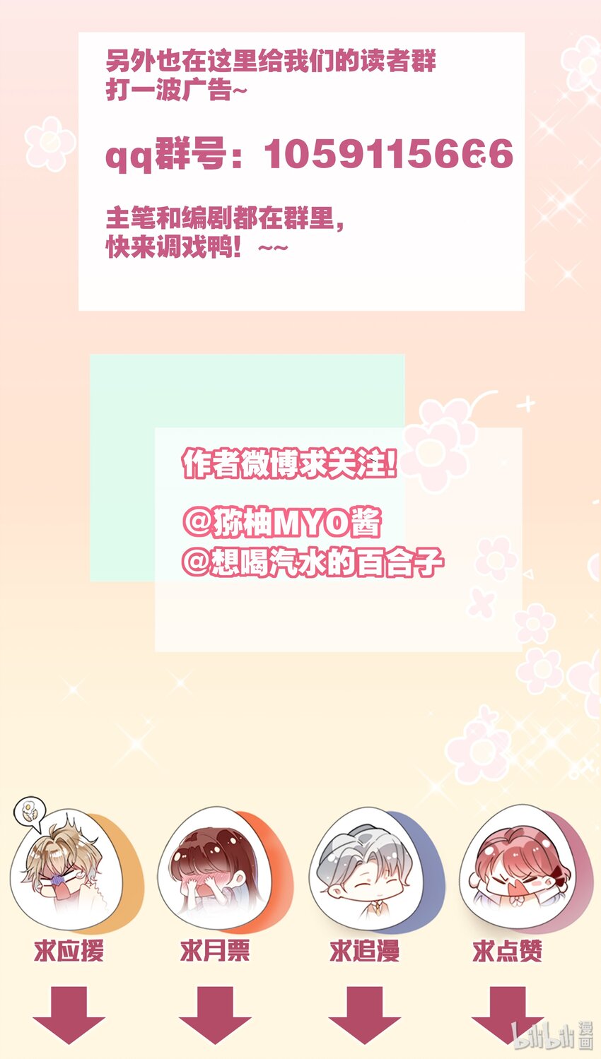 番外1 番外1-第31话