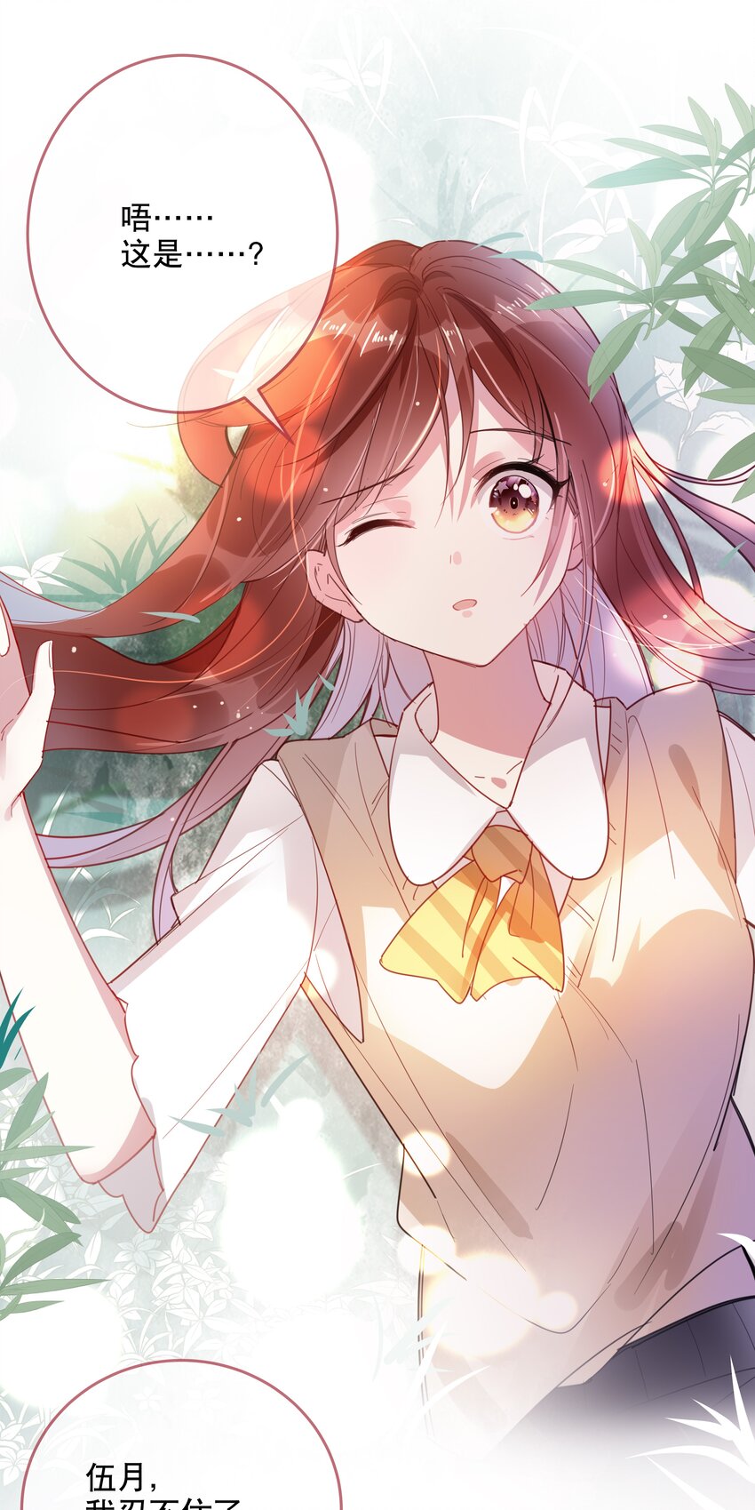番外1 番外1-第31话