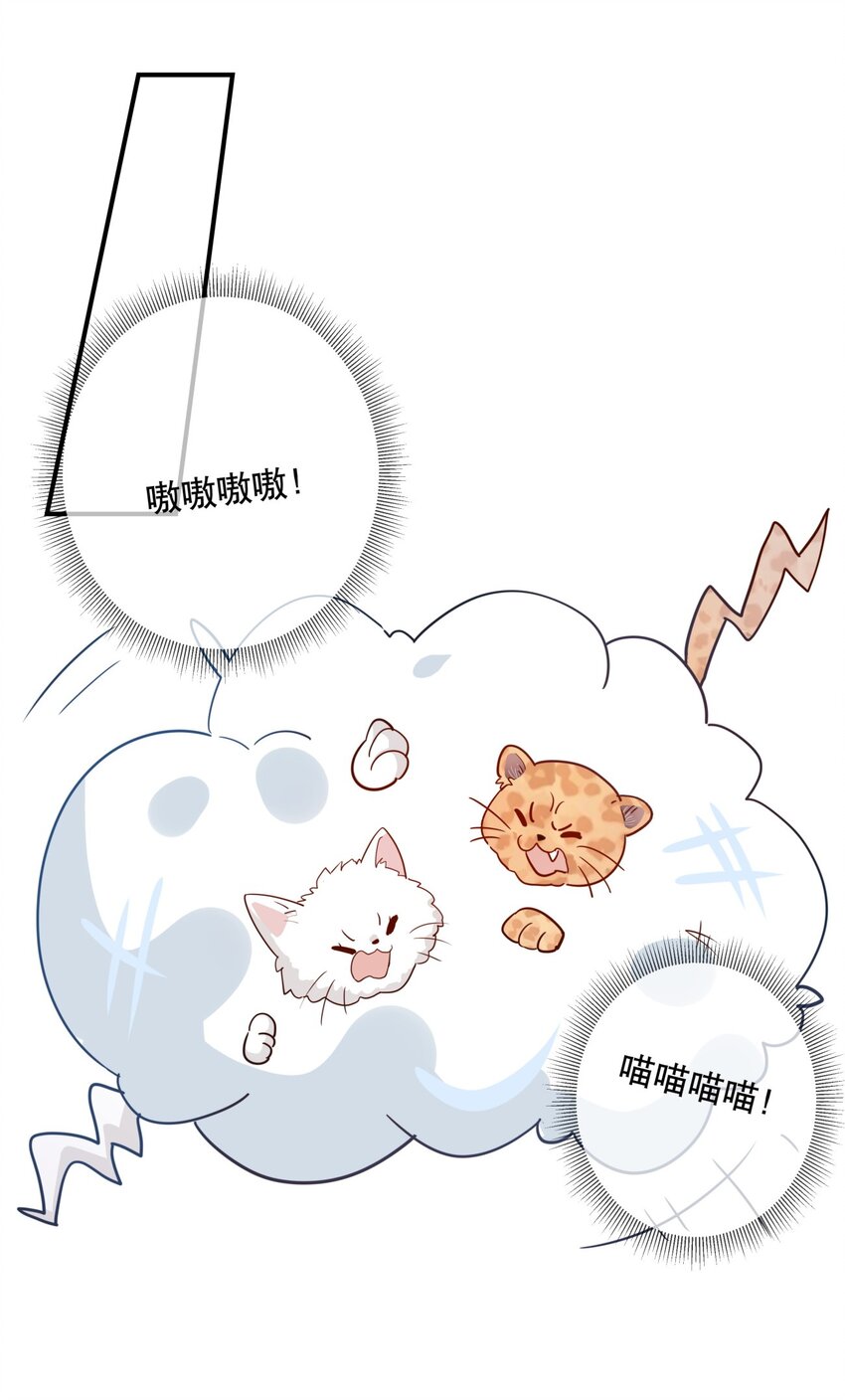 030 不如我们亲自来&hellip;&hellip;-第33话