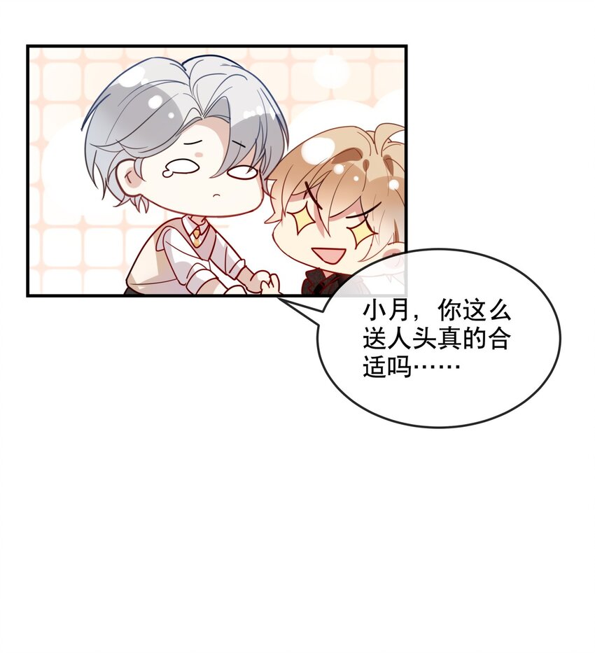 030 不如我们亲自来&hellip;&hellip;-第33话